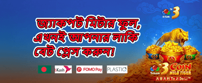 নতুন সদস্য স্বাগতম অফার promotion