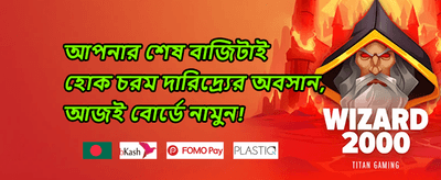 সাপ্তাহিক VIP ক্যাশব্যাক promotion