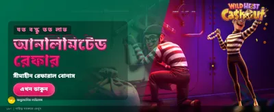 ZC777 ডাউনলোড করে জিতুন বড় পুরস্কার