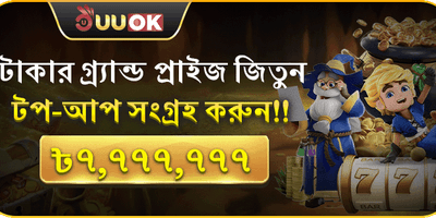 রয়্যাল ডিপোজিট জ্যাকপট promotion