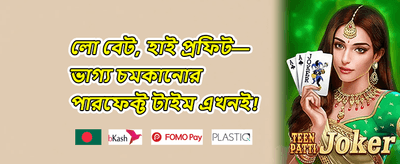 ডেইলি স্পিন ফ্রি বোনাস promotion